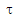 tau.gif
